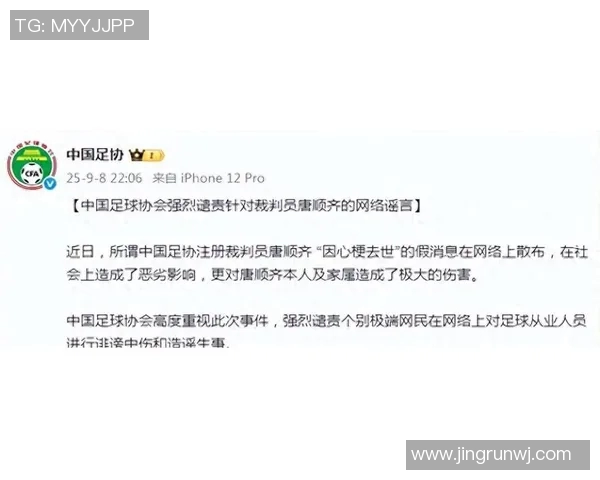 球迷热议事件汇总